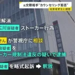 【画像】女さん「ストーカーされない方法教えます→弱者男性を選ばないこと」wwwwwwwwww
