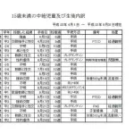 【悲報】教え子の女児8人をレイプした武道塾長（62）、懲役24年の実刑判決・・・・・・・・・