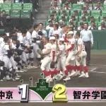 【センバツ】智弁学園が逆転勝ちで10年ぶり決勝進出！ 中京大中京を破る 8回逢坂がV打 エース杉本9回137球1失点完投 馬場井同点打