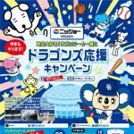 【悲報】Aクラス予想多数だった中日ドラゴンズさん、開幕からまさかの3連敗ｗｗｗｗｗｗｗｗｗｗ