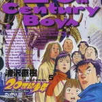 【謎】20世紀少年（漫画も映画も大ヒット）が『別に名作ではない』という評価に落ち着いた理由ｗｗｗｗｗｗｗｗｗｗｗｗｗｗｗｗ