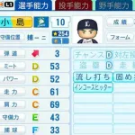 【悲報】小島大河キャッチャーF
