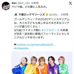 【悲報】 千葉ロッテ「GWに子供に大人気なYouTuberを呼ぶぞ！」→誰やねんと炎上ｗｗｗｗ