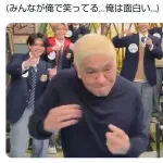 【画像】松本人志さん、男性アイドルとコラボした結果ファンからとんでもない扱いを受けてしまうｗｗｗｗｗｗｗｗｗｗ