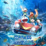 【映画動員ランキング】「映画ドラえもん」5週連続で動員1位　初登場「えんとつ町のプペル」は5位スタート　「鬼の花嫁」が3位
