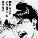スラムダンク木暮の名シーンといえば