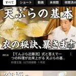 【悲報】天ぷら界隈、「見るだけ」の修行がガチで10年もあるらしいwwwwwwwwww
