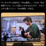 【悲報】上司「なんでできないの？なんでやらないの？」←このなぜなぜ分析WWWWWWWWWWWWWWWWWW