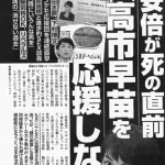 【画像】安倍氏「高市は人望もないし能力も低いから応援するのやめる」