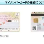 【悲報】マイナンバーカードをまだ作ってない日本人さん、未だに18%もいるwwwwwwwwww