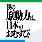 大谷翔平、おにぎりで体をデカくしていた