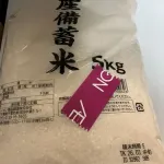 【悲報】コメ転売屋さん、損切りして値下げするも誰にも買ってもらえないｗｗｗｗｗｗｗｗｗｗ