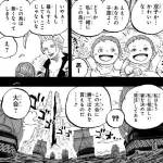 【朗報】ワンピースのガーリング聖、シャッキーの代わりにハンコックを発注していたwww