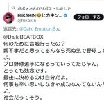 【悲報】HIKAKIN、ブチギレ