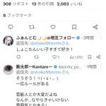 中川翔子「エイプリルフールで嘘つけるの午前中だけだから気をつけて！」