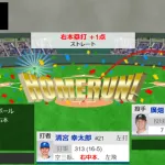 【4号】清宮幸太郎、覚醒ｗｗｗｗｗｗｗｗｗｗｗｗ