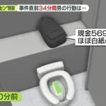 【悲報】ポケモンセンター刺殺犯、事件時の所持金がたった569円だった・・・・・・・・・