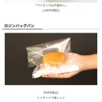 【朗報】西武ライオンズ、今さら山賊グルメを発売ｗｗｗｗｗｗｗｗ
