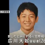 ポケモン刺殺・広川大起（26）、犯行直前に後戻りできないようにトイレの便器にスマホを捨てていた