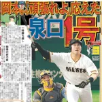 巨人・泉口(ショート) 打率.500(首位打者) １本(２位) 出塁率.583(１位) OPS1.583(１位)　率直なる感想ｗｗｗｗｗｗｗｗ