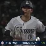 西武・小島大河、プロ初ホームランが逆転2ラン！！！