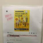 【画像】ローソン「トイレットペーパー泥棒さん、負けないで!生活保護があるよ!」wwwwwwwwww