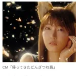 吉岡里帆、『どんぎつね』4年ぶり復活！　イメージ一変、大人っぽい雰囲気まとう　ナレーションは若本規夫