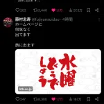 「水曜どうでしょう」が新作を撮ってるらしいんやが
