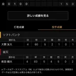 前田健太、4回0/3、被安打5、与四球5、奪三振4、失点2
