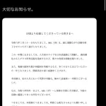 【悲報】tuki.（16）、活動終了