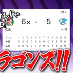 中日ファン「優勝するまで死ねない」