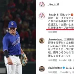 カープ平川蓮が優勝宣言!「広島東洋カープは今年優勝します」とSNSで決意表明