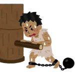 ほとんどの男の人生ってただの奴隷だよな