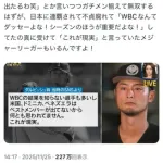 【正論】ダルビッシュ「ロボット審判はありがたいけど審判のプライドや存在意義の問題が出てくる」