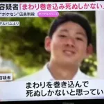 【悲報】ポケセン刺殺の広川大起、逮捕時に「まわりを巻き込んで死ぬしかない」と発言していたのに釈放されていた・・・・・・・・・