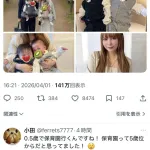【悲報】中川翔子さん、子供2人を保育園に入れて炎上ｗｗｗｗｗ