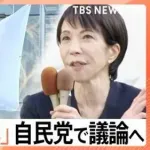 【悲報】高市総理さん、中東危機のさなかに悲願の「国旗損壊罪」議論を始めてしまうｗｗｗｗｗｗｗｗｗｗ