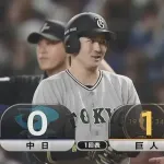 【中日対巨人2回戦】巨人、初回無死一二塁から泉口のタイムリーで先制!!!!!!!!!!!!!