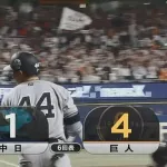 【中日対巨人2回戦】巨人・佐々木俊輔、中日ドラ1中西からプロ初ホームラン!!!!!!!!!!!!!!!!!!!