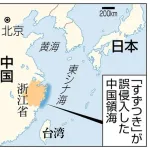 【画像】海上自衛隊が「うっかり」中国の領海を侵犯した事件、何度見てもヤバすぎるｗｗｗｗｗｗｗｗｗｗ