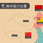 【悲報】社会教師「日本は戦争するしかない状況に追い込まれた」ワイ「満洲国諦めればよかったのでは？」ｗｗｗｗｗｗｗｗｗｗ