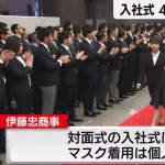 【動画】伊藤忠商事の入社式、祝福の舞の中、新入社員がレッドカーペットで入場ｗｗｗｗ