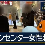 【悲報】ポケセン事件の廣川大起さん「ポケセン辞めろ」→破局→結婚のため海自に内定→ストーカーで逮捕・・・・・・・・・