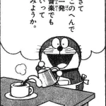 ドラえもん、ピンポンダッシュに憤怒しとんでもない道具を出してしまう