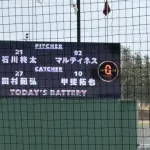 今日のロッテ×巨人のファーム試合、めちゃくちゃ豪華www