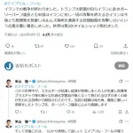 【悲報】米山隆一「イランでの戦争が終わりました# エイプリルフール」→大炎上ｗｗｗｗｗｗｗｗ