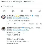 【画像】中川翔子さん「嘘つくのなんかやだ！エイプリルフールで嘘ついていいの午前中だけだから気をつけて！」ｗｗｗｗｗｗｗｗｗｗ