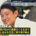 ポケモンセンター刺殺事件前の広川大起(26)「周りを巻き込んで死ぬことを考えてしまう」