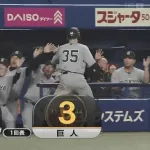 【中日対巨人2回戦】巨人、初回1アウト満塁から佐々木俊輔の2点タイムリーでリードを3点に広げる!!!!!!!