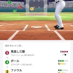 球審「可哀想だしノーヒットノーランさせたるか…」